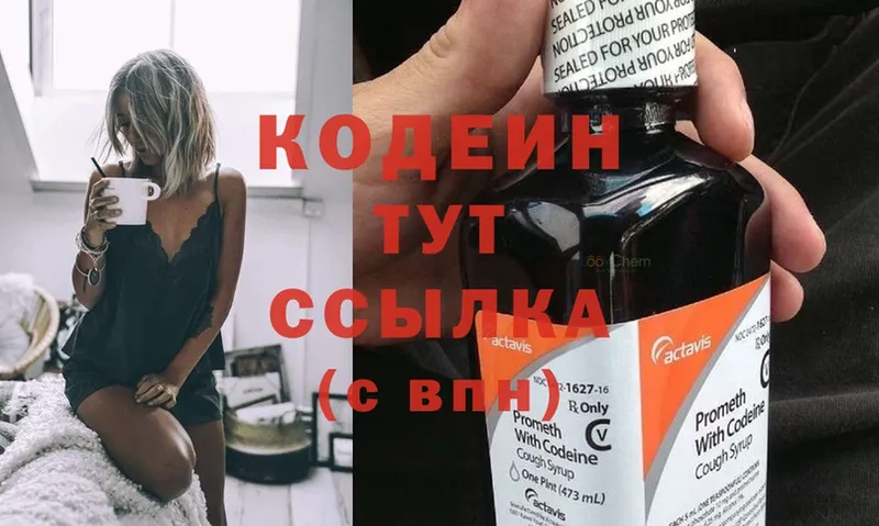 Codein Purple Drank Данков